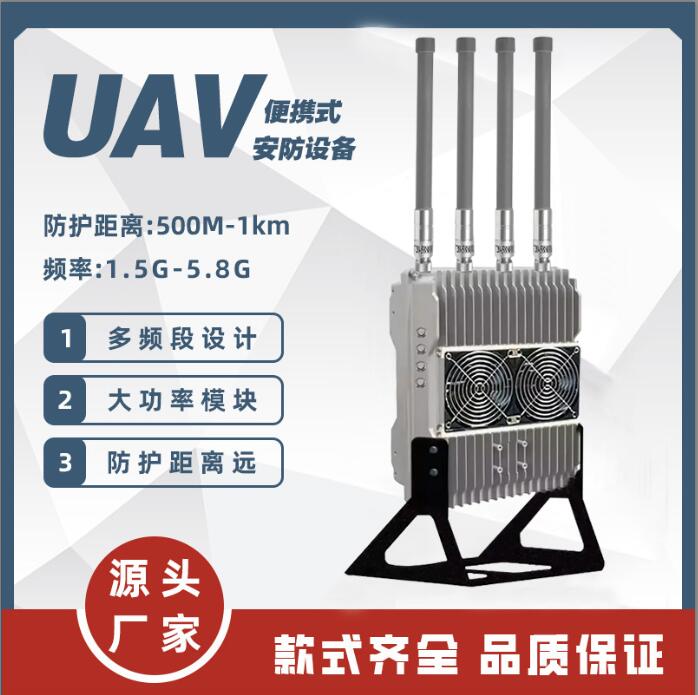 ALT-G02无人机防御设备